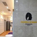 프랜즈스크린디자이너스논현 | 서울의 숨은 보석, 프렌즈스크린 디자이너스 논현!