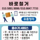 영덕전문장례식장 | 영덕군 울진군 시골집정리 생활폐기물처리 깔끔하게 해결한 후기｜경북 촌집정리 전문업체