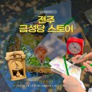 중앙동-04(전주영화제작소) | 전주 웨리단길 소품샵 금성당 | 2층 금성당 스토어 감성 굿즈 구경하기