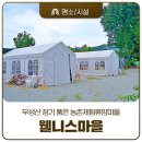 내산1리 경로당 이미지