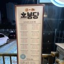 호두·미니붕어빵 | 불당동 맛집] 겨울 간식의 정석! 호붕당 초코 미니붕어빵 솔직후기 (+아샷추 조합) 천안사랑카드 사용 가능