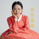 봄의 색이 정원에 가득하다, 김초희 가야금 병창 독주회