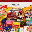 간식대장 이미지