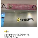 서울오로라치과의원 이미지