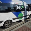 파주교통(동원교통 지점) | 경기도 수요응답형 똑버스 똑타버스 이용방법 파주 운정 탑승 후기