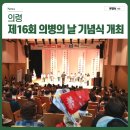 의령군민문화회관 공연장 | 경남 의령군 제16회 의병의 날 기념식 성황리 개최