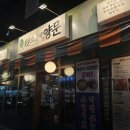 남영동 양문 | [구미/인동]생소갈비 맛집 남영동양문 솔직후기