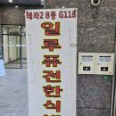 하나한식뷔페 | 문정동한식뷔페, 일루퓨전한식뷔페 방문 후기