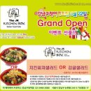 더 제이케이 키친박스 이미지