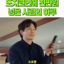 배우 정성일 도지코인에 천만원 넣은 연기.mp4 이미지