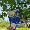 남극과 북극의 신기한 비밀 이미지