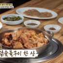 나래밭숯불닭갈비 이미지