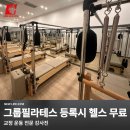 손곡로 | 💥다이어트를 매번 실패하는 이유 4가지 (진짜 해결법까지!)[동천동 헬스|동천동 필라테스]