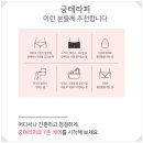 궁테라피 이미지