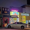 스마일꽈배기 울진점 | [울진맛집] 부구에 새로 생긴 먹거리,<스마일찹쌀꽈배기> 꽈배기/핫도그/도너츠/고로케 맛집