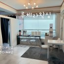 루체라헤어