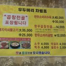 석쇠돼지불고기 이미지