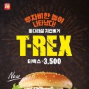 롯데리아장안 이미지