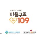 2024년 원불교(종교계) 생명사랑 희망메시지 캠페인 이미지