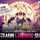 니플헤임