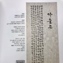 묵향 담은 서예 이미지