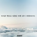 하나님의 형상으로 지음받은 여러분 모두가 사랑덩어리이다. 이미지