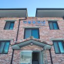 하늘숲민박 이미지