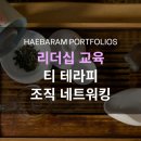 현테라피 - 서대문구 신촌역로 22-6 | 현테라피