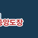 광개토 태권도장 이미지