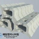 모래유실 방지용 잠제블럭,소파블럭(해담엔지니어링) 이미지