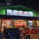 김정식의삼일뒷고기 이미지