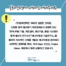 (주)동화엔텍 - 강서구 지사동 | (주)동화엔텍