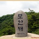 모산재식당 이미지