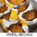 심봉사도로케 한남대점 | 대전맛집_심봉사도로케