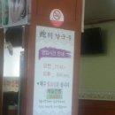 포천칼국수
