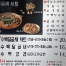 만민삼겹살