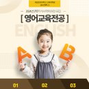 AI 어린이 영어 이미지