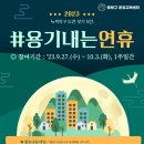 기후위기 대응을 위한 녹색생활 이미지