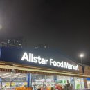 인지공판장 | [마트 탐방기] 하남 올스타 푸드마켓 탐방 - 식자재가 필요할 때 올스타!