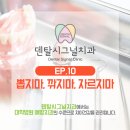 덴탈시그널치과의원 이미지