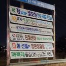 화성현수막