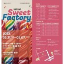 달콤한미술관 Sweet Factory 이미지