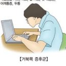 인후통 증상과 목 아플 때 빨리 낫는 법 목감기에 좋은 음식 이미지