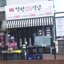 착한정육식당 정관점 이미지