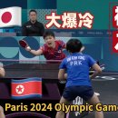 파리올림픽 혼복 북한 대 일본 이미지