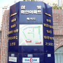 어방화인아파트 이미지