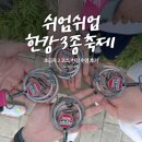 쉬엄쉬엄 한강 3종 축제 초급자2 한강 수영 코스 | 2번째 참여 후기