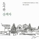 정남도서관 이미지