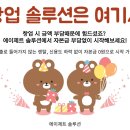 [에이제트솔루션] 솔루션 후기