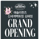 로라애슐리신세계김해점